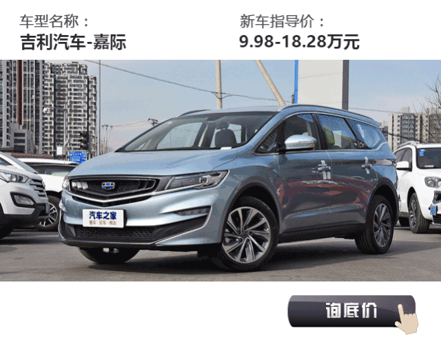 不到15万买空间大、品质高的MPV,丈母娘都说你会当家!