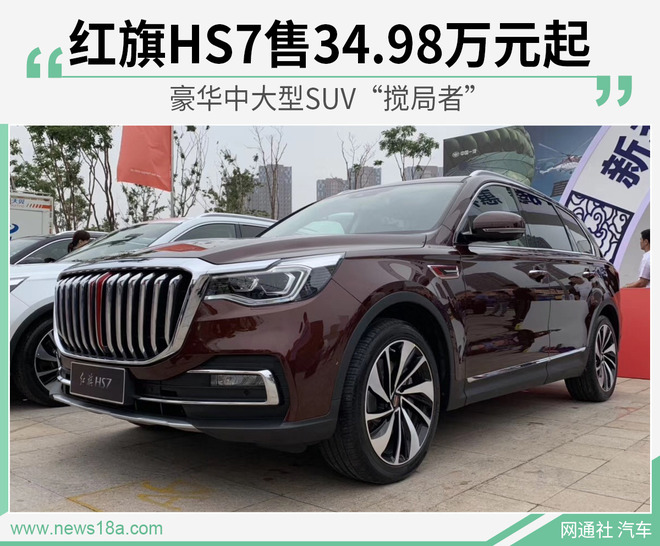 “红旗“最全资讯一网打尽，有我就够了