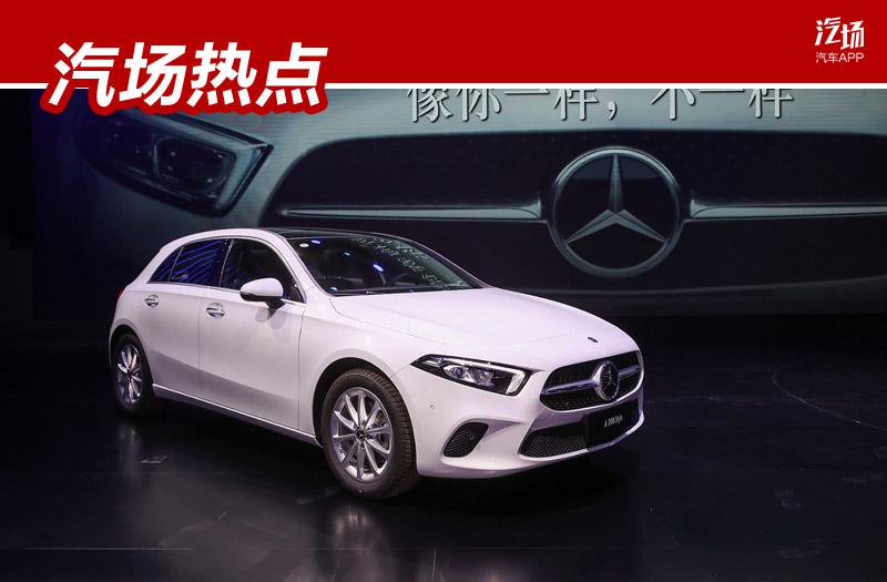 25.78万起,奔驰A级三款新车上市,发动机可远程启动