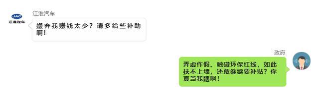 排放造假 江淮被罚1.7亿!网友:跟大众学坏了,罚得太少了