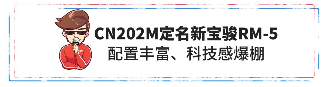 5/6/7座都有！宝骏这新车太帅了吧！红旗HS7终于量产下线！