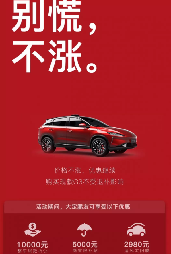 补贴退坡后各家车企应对政策,谁更“实在”?