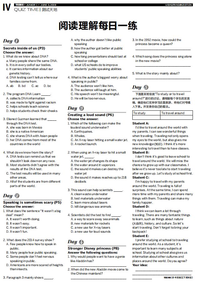 能听的《21世纪学生英文报》新报纸上架啦
