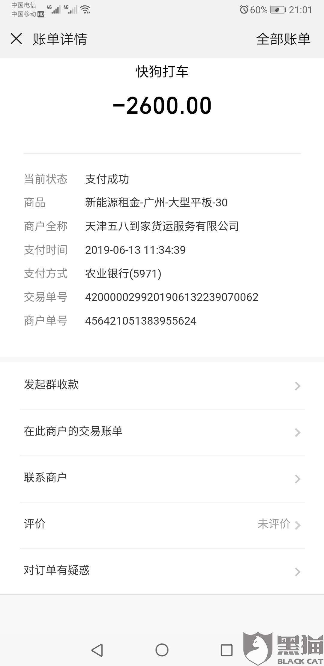 快狗货运客服 5629-hzuhxyn8838236.jpg