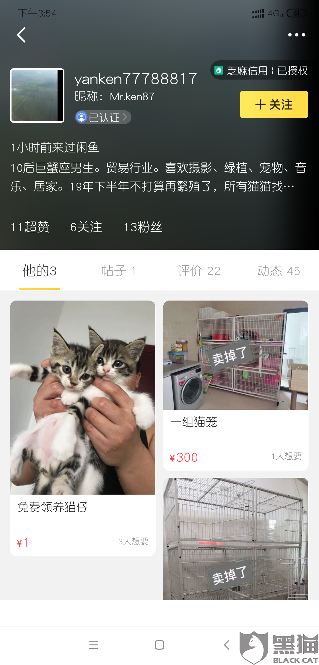 黑猫投诉是什么平台的 c7b6-hzuhxyp0904008.png