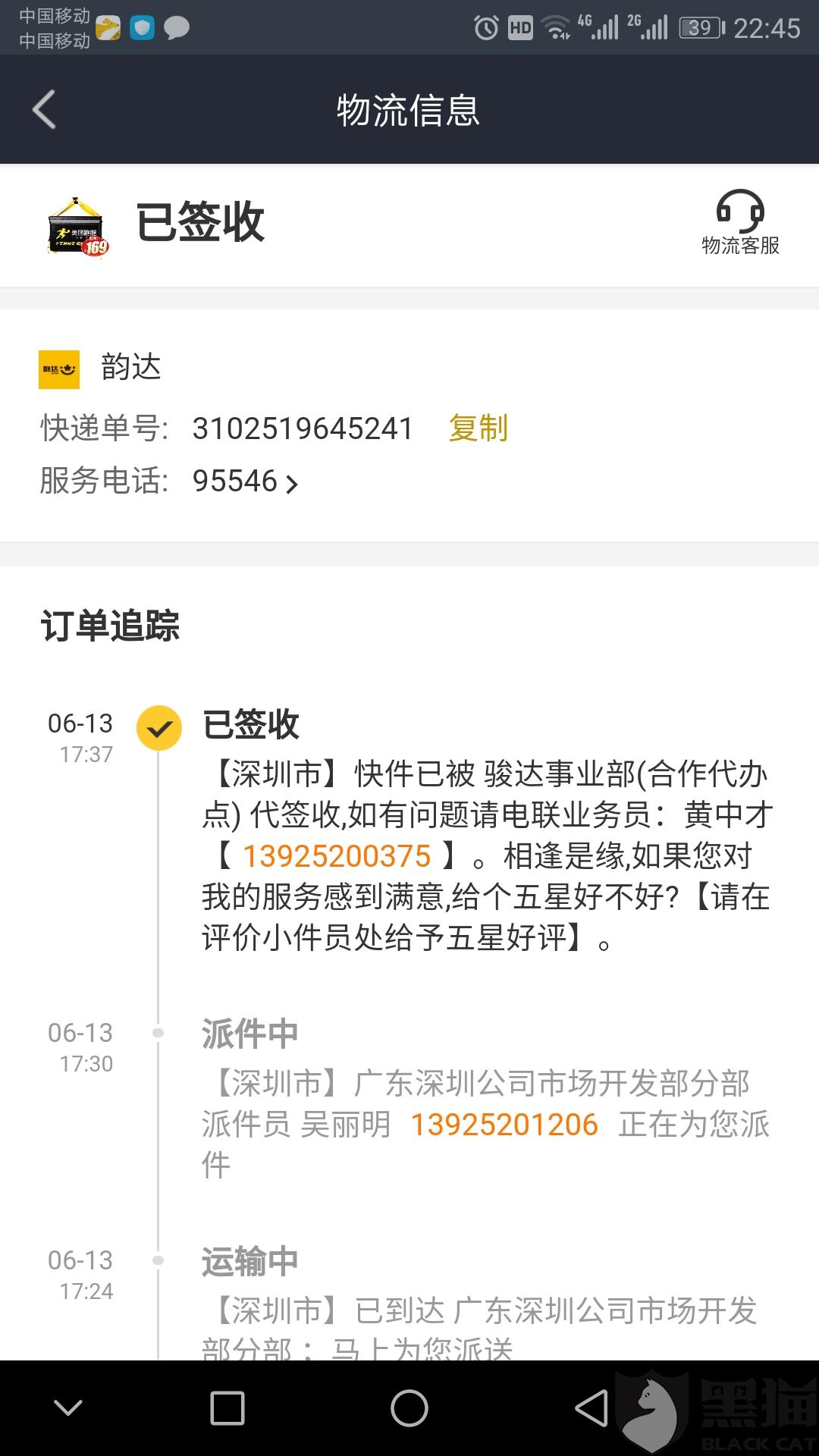 美团众包不买保险可以接单吗 美团众包保险几点到几点