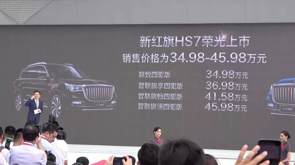 中国品牌SUV的门面，红旗HS7起售价34.98万