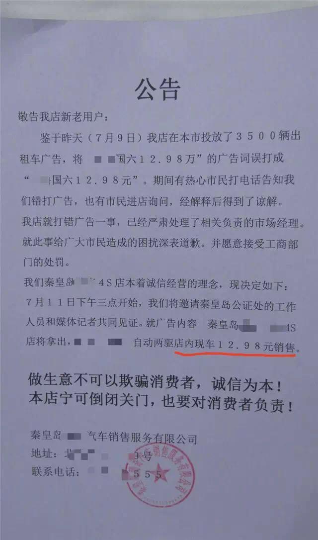 实锤!大爷拿13元去买新车,是一场专心策划的“闹剧”