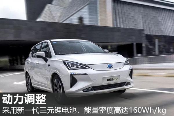 新面貌,新智趣 2020款广汽三菱祺智EV开启预售13万起