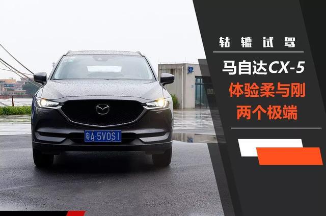 一辆车就是一种生活,那马自达CX-5带来的是什么?