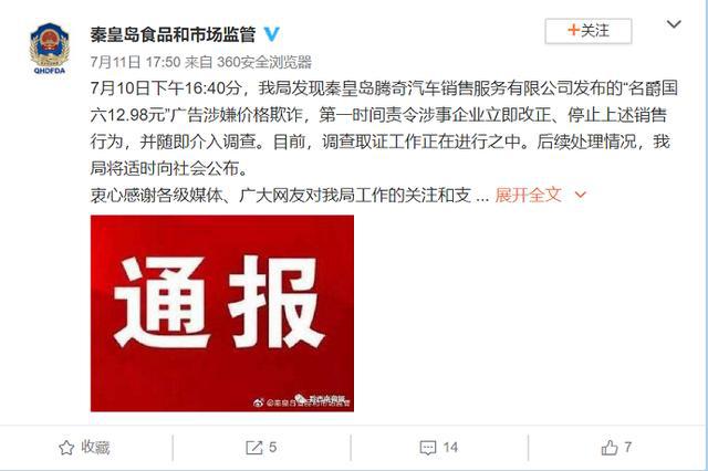实锤!大爷拿13元去买新车,是一场专心策划的“闹剧”