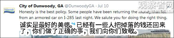 美国运钞车掉下17万美元现金 结果只找回4000多