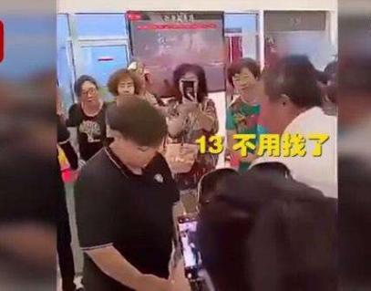 实锤!大爷拿13元去买新车,是一场专心策划的“闹剧”