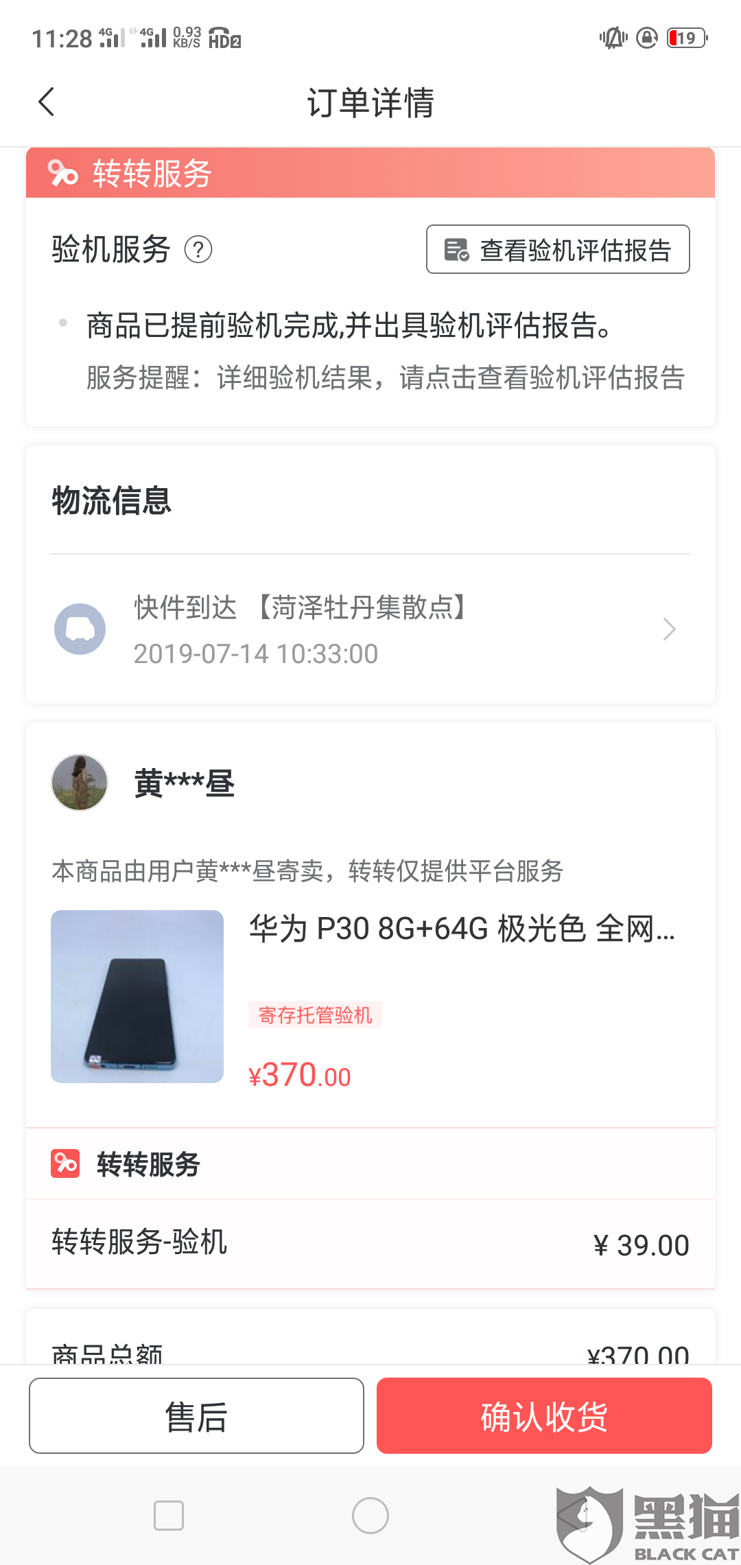怎么卖黄金能快速的交易成功 d9dc-hzuhxyp3731824.png