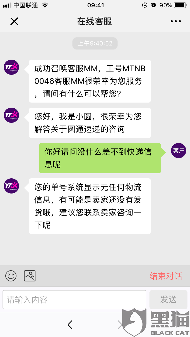 黑猫投诉平台登录不了 4a29-hzuhxyp2508235.png