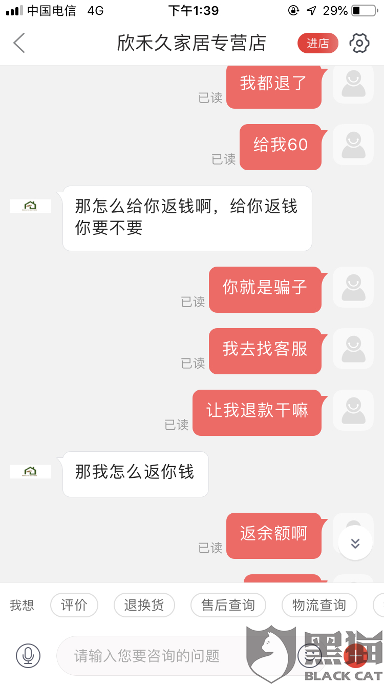 咋加入京东服务 da50-hzuhxyp3607974.png