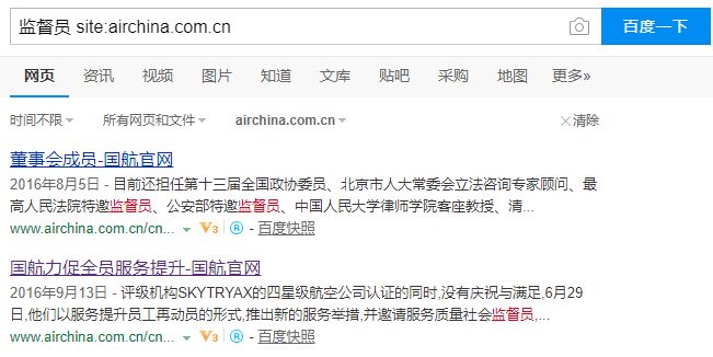 自称国航监督员致电公安强留旅客 究竟何方神圣？