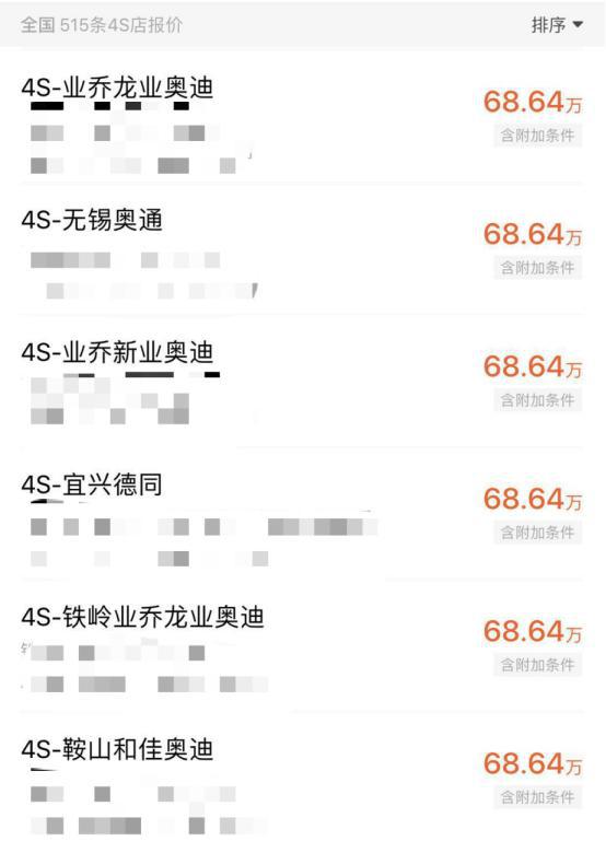 内饰不够降价来凑?奥迪A8L跌至68万起,价格直追大众途锐
