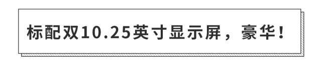 标配两个10+英寸大屏!25.78万元起,刚上市这奔驰新车有点炫!