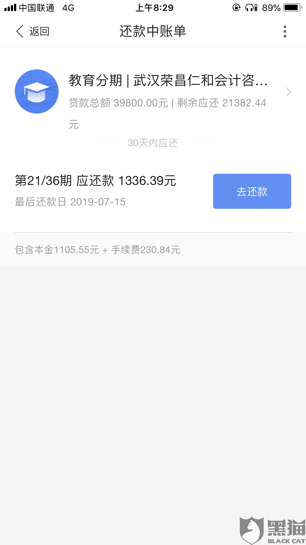 微博投诉电话 0db6-hzuhxyp7286493.png