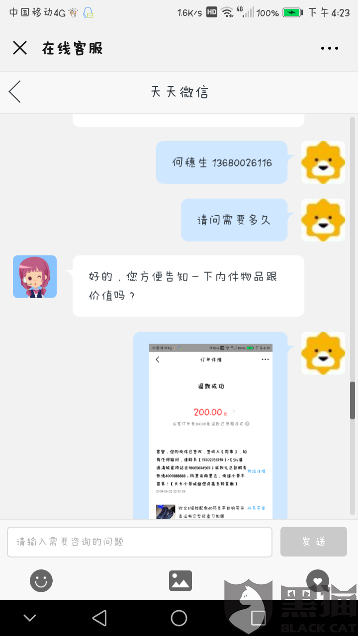 怎么联系快递站点合作 c85a-hzuhxyp8977261.png