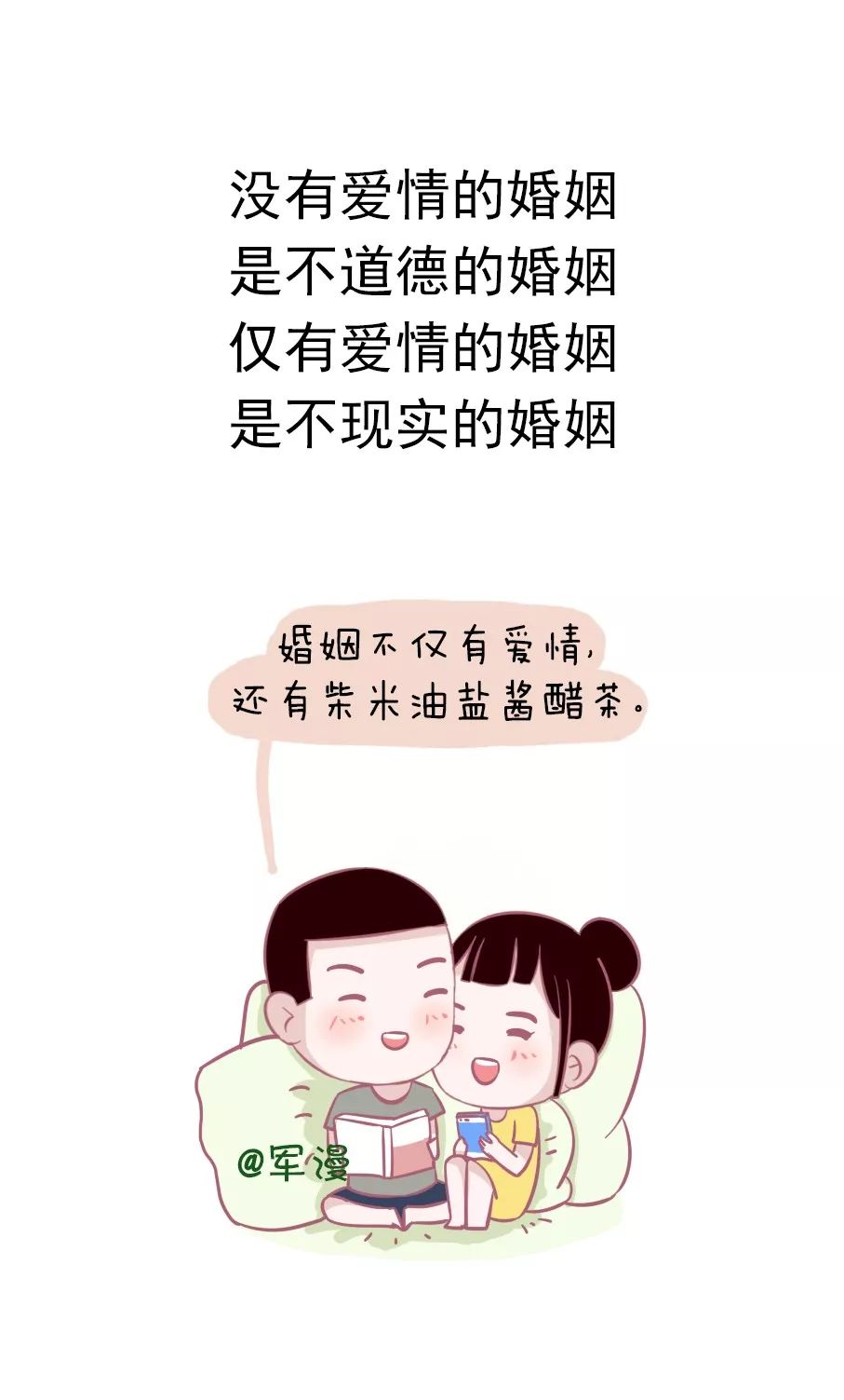 婚姻的名言警句 值得深思 警句 购物卡 深思 新浪新闻