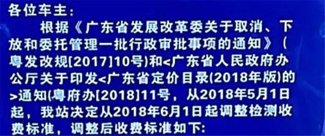 车辆年检费用上调是假新闻?实地考察一探究竟