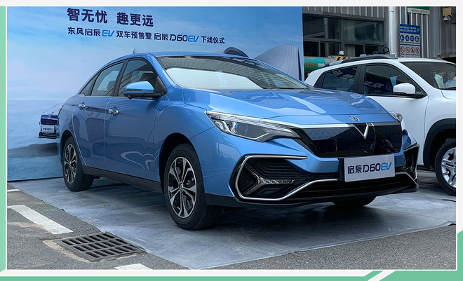 启辰D60EV/e30开启预售 补贴后7万元起/9月上市