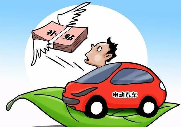 补贴大退坡后，我们为什么还要买新能源车型