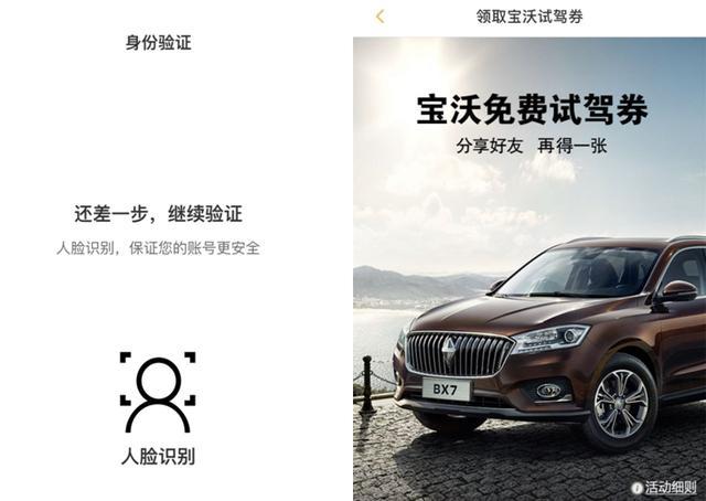 神州租车试驾宝沃BX5,羊毛党不能错过的盛宴