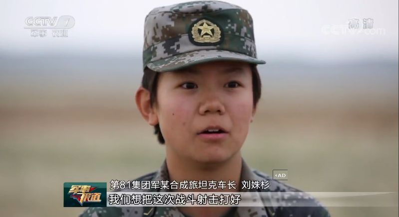 为坦克女兵点赞！这才是我们的“花木兰”