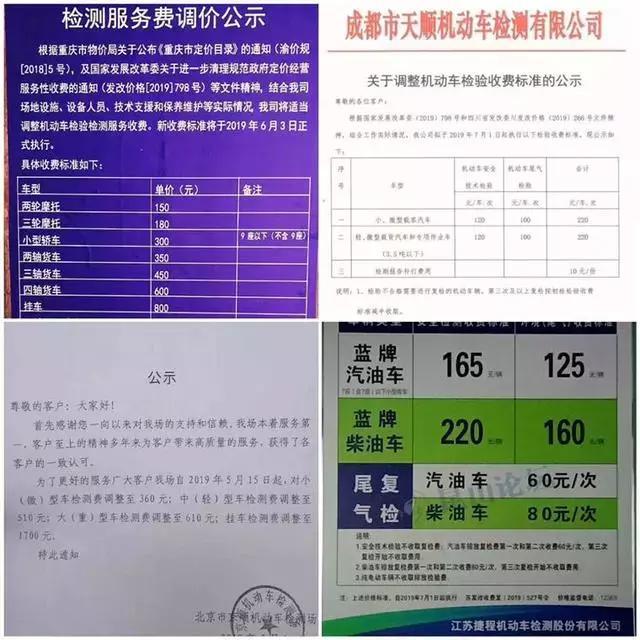 车辆年检费用上调是假新闻?实地考察一探究竟