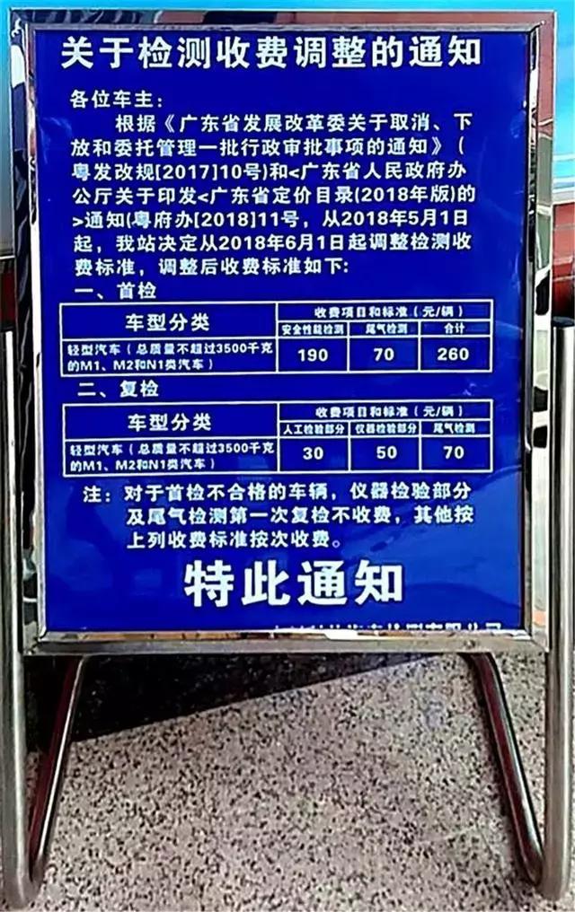 车辆年检费用上调是假新闻?实地考察一探究竟