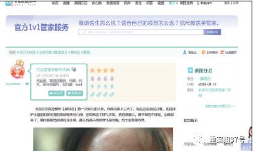 新氧App 上,一用户账号名为“代运营案例账号代刷”,声称可代刷、代写