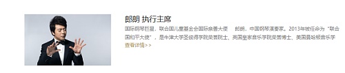 “郎朗音乐世界”创始人被曝打人 回应称其已离职