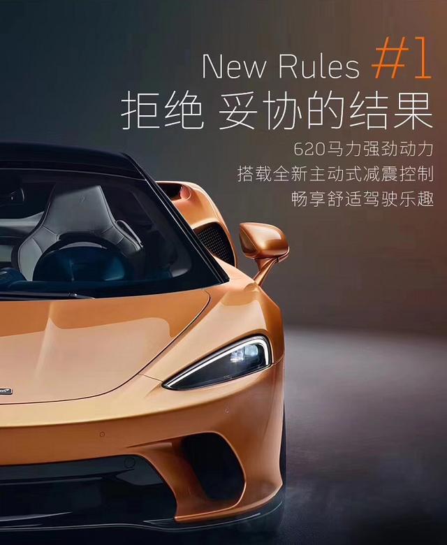 新款迈凯伦来了,也太好看了吧!