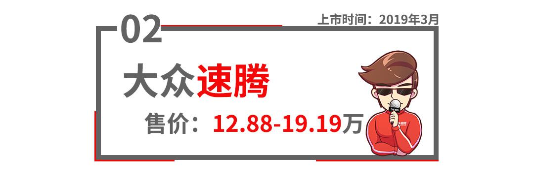 试了一大圈，2019年这些15万级新车最值得买！