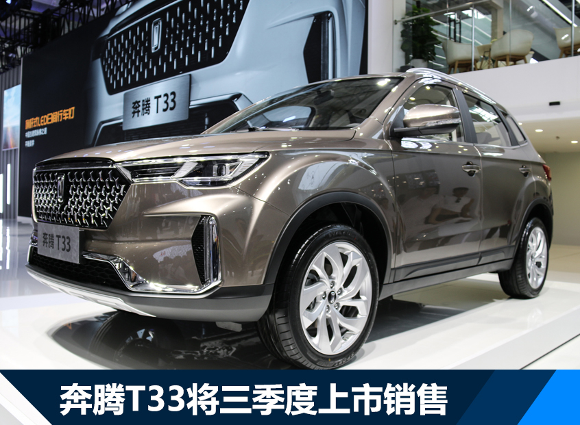 奔腾6月销量大增167% 下半年将推3款SUV