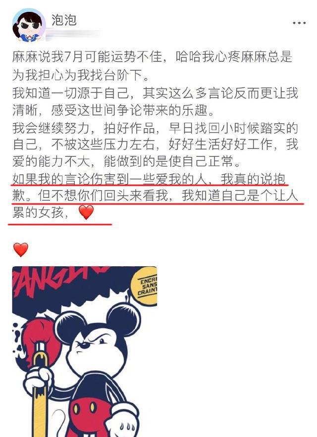 演技毫无长进被质疑，却嘲讽粉丝垃圾要分类：郑爽将变得无人敢用