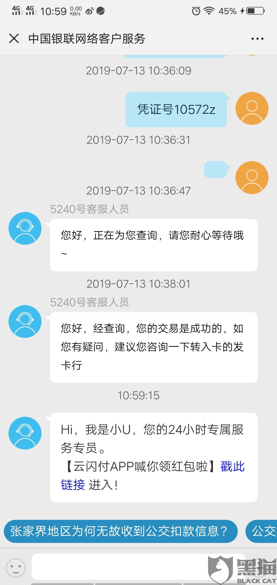 云闪付是什么银行的软件 5b4e-hzuhxyq1383358.jpg