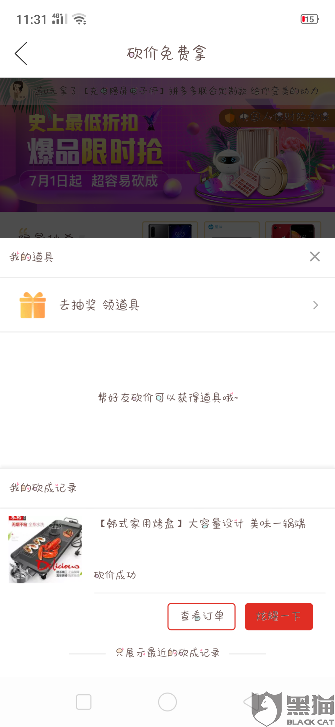 黑猫投诉平台官网登陆 5185-hzxsvnn4909544.png