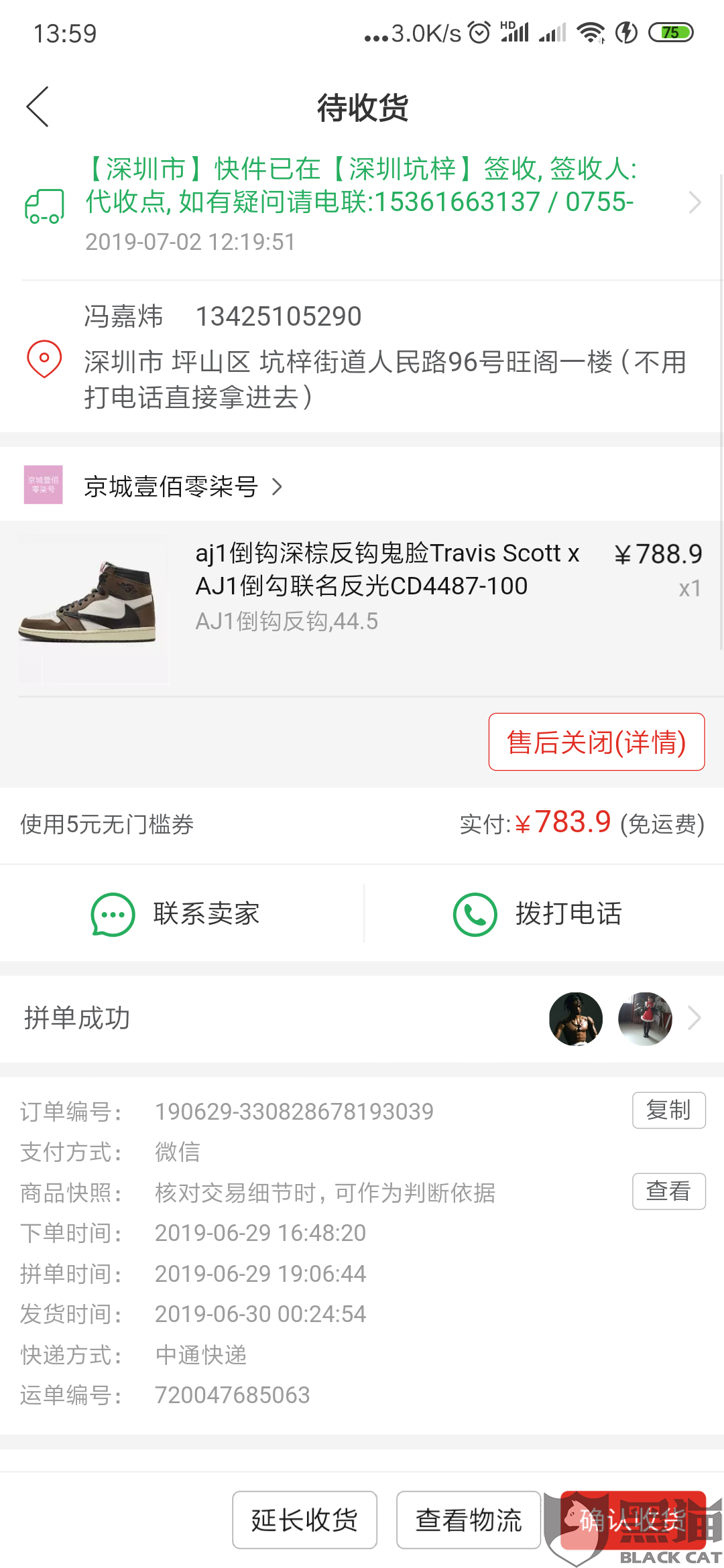 黑猫投诉拼多多包庇卖家售假并且拒绝给我退款