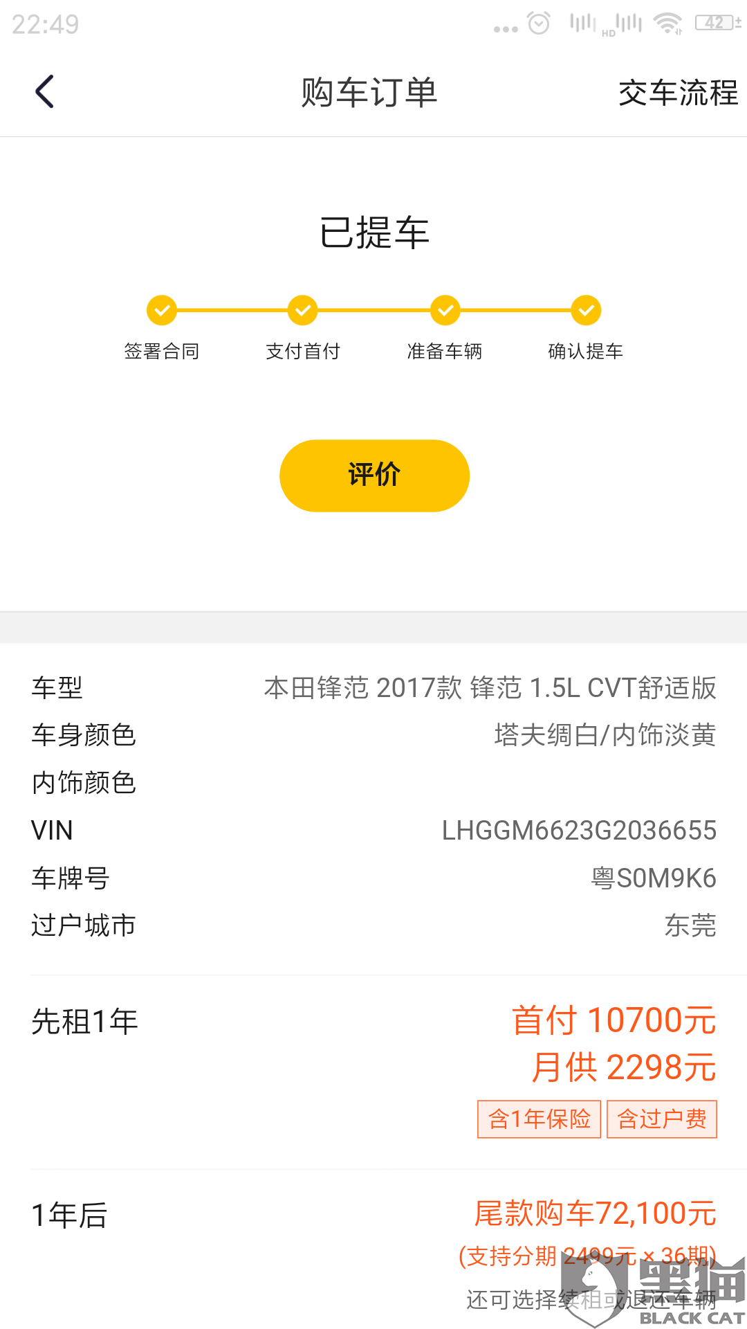 黑猫投诉平台是什么性质的平台 96ff-hzuhxyq1201537.png