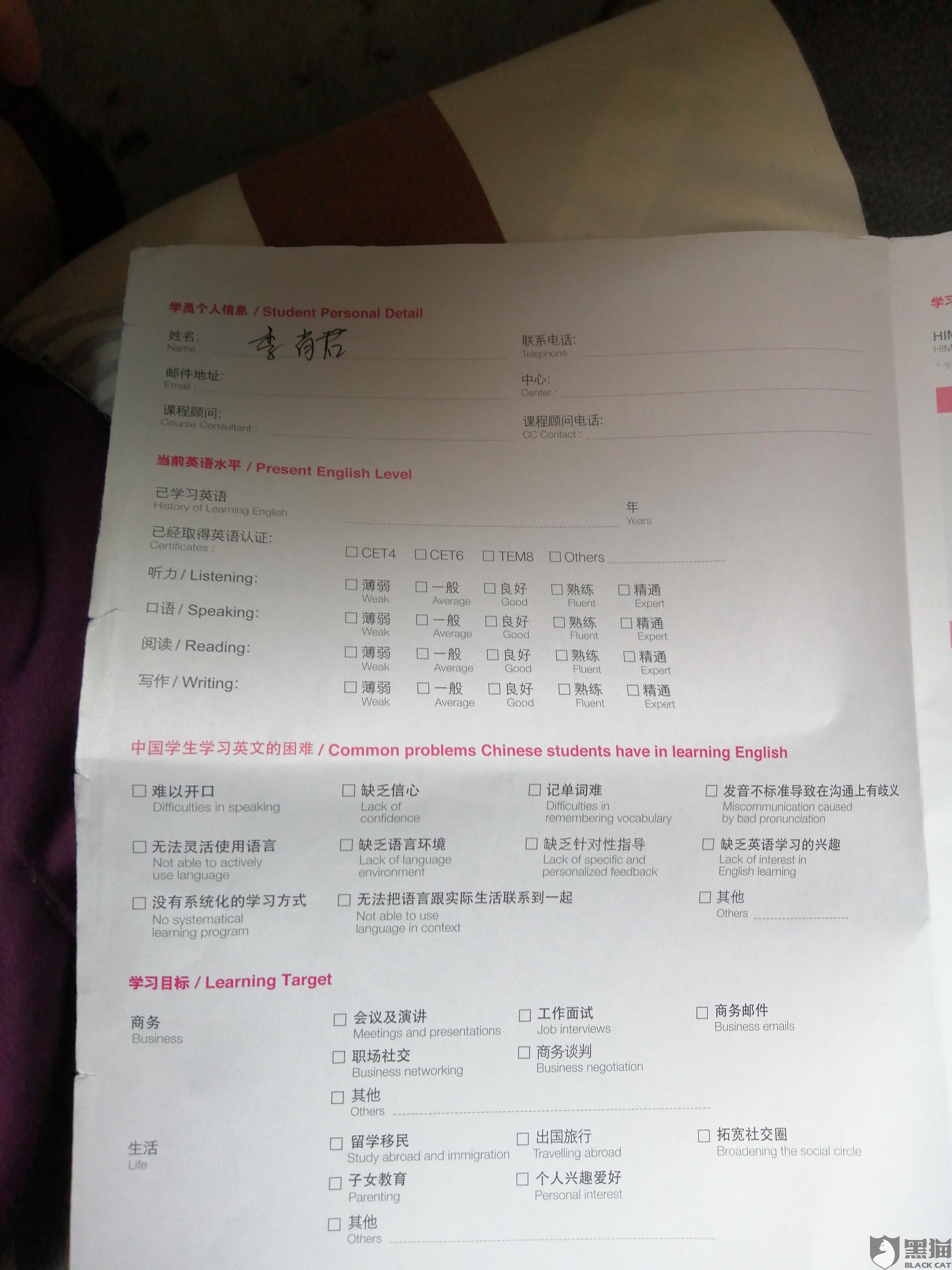 英孚成人口语收费标准_雅思口语评分标准