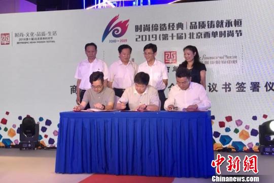 2019(第十届)北京西单时尚节开幕。主办方供图