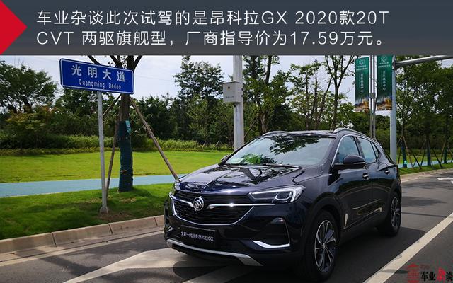 本以为是小鲜肉,没想到还是技术控,成都试驾昂科拉GX