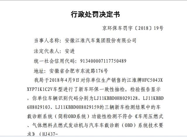 "以次充好、冒充排放合格"!江淮汽车的坑到底有多深?