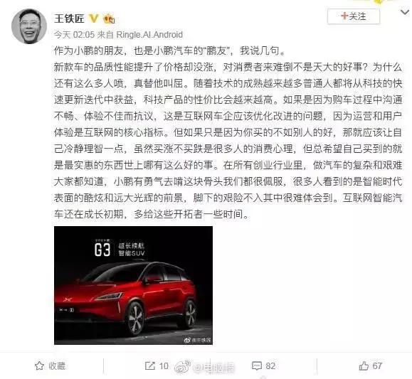 又有一家新势力造车企业被吐槽，车主集体要求退车！