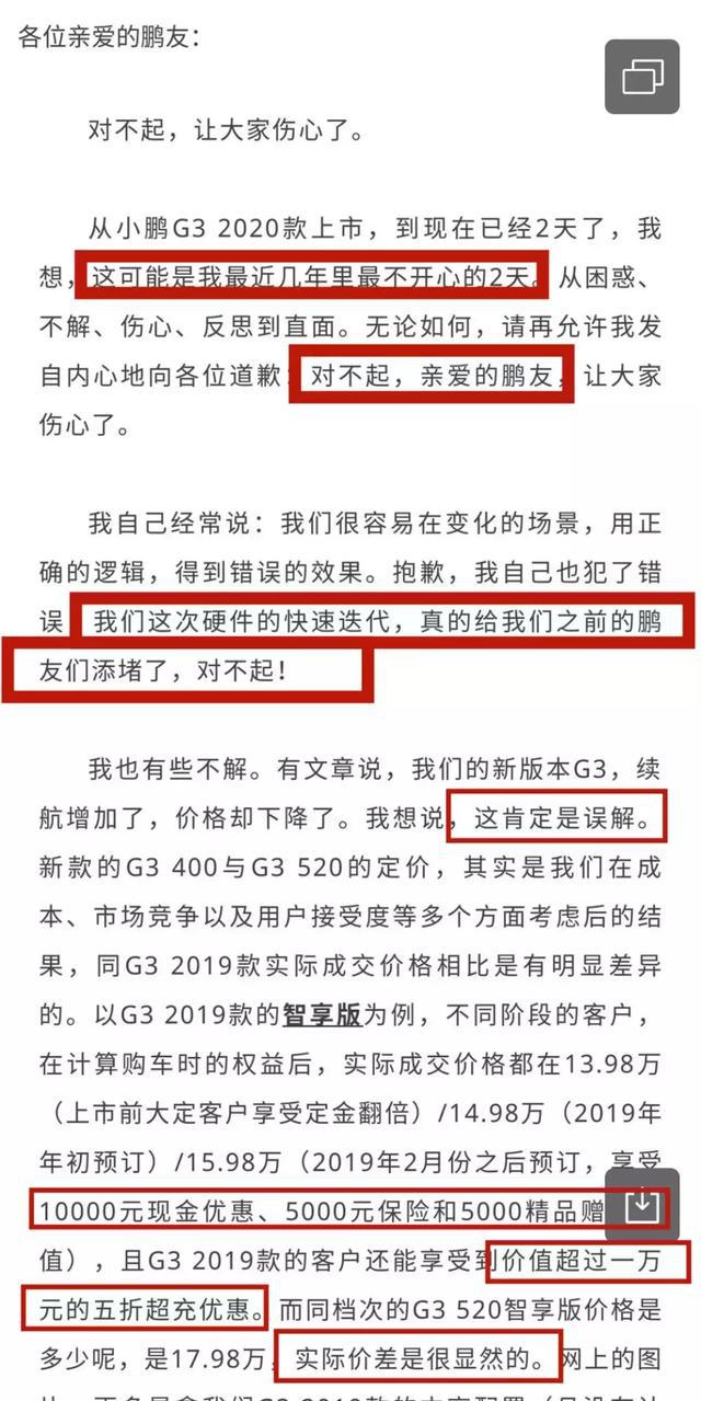 又有一家新势力造车企业被吐槽，车主集体要求退车！