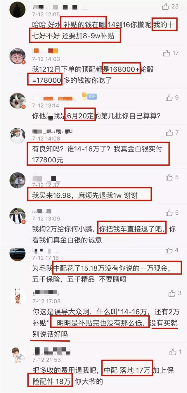 又有一家新势力造车企业被吐槽，车主集体要求退车！